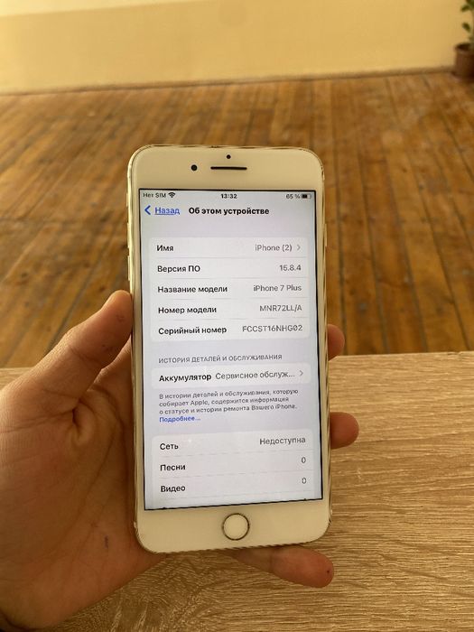 iPhone 7 Plus 32Gb 70%