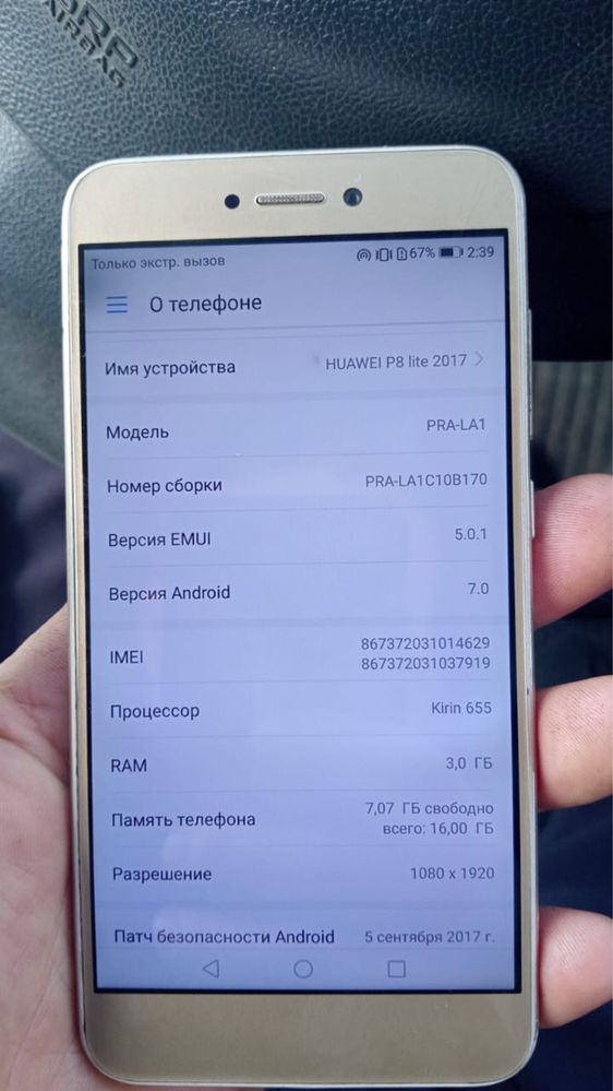 Продам Huawei P8 lite 2017