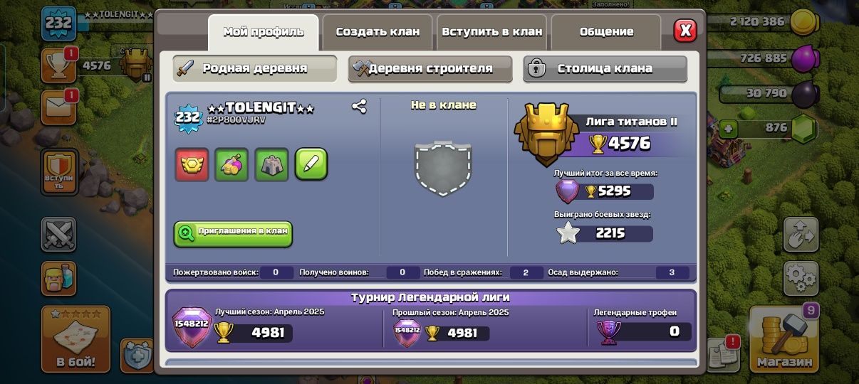 Clash of clans TH15