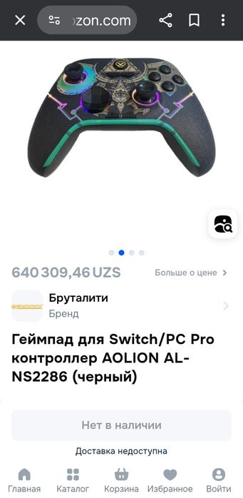 Геймпад/джойстик Aolion al-ns2286