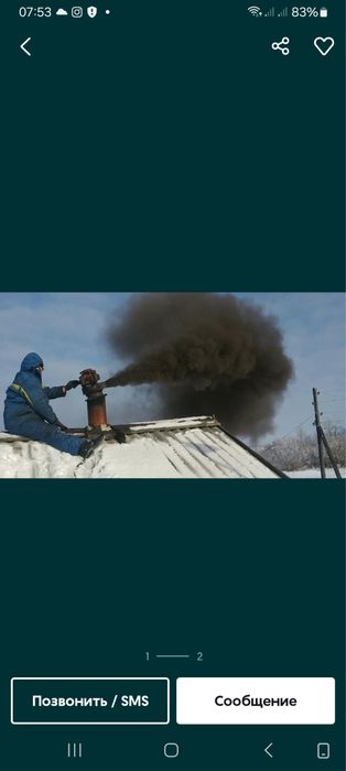 Чистка дымохода Талгар.