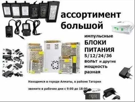 адаптер ~ блок питания .