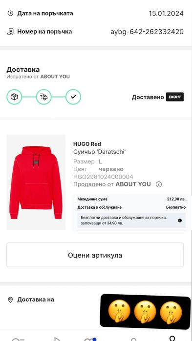 Hugo Boss Hoodie "Daratschi214"