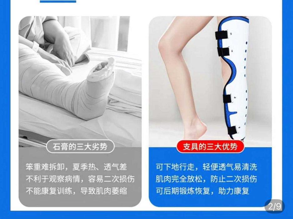 фиксатор для колена (ортез).