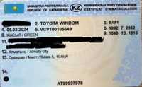 Продам тех паспорт Toyota Windom
