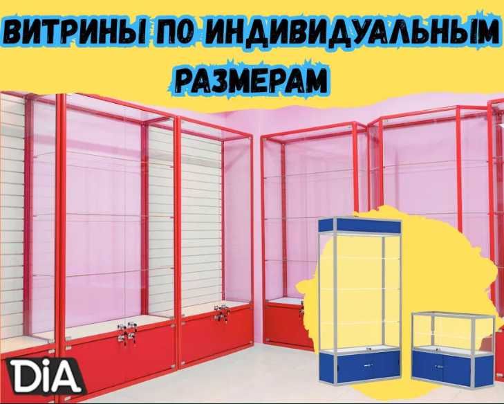 Прилавок витрина стеклянная из профиля, оборудование для магазина alvp