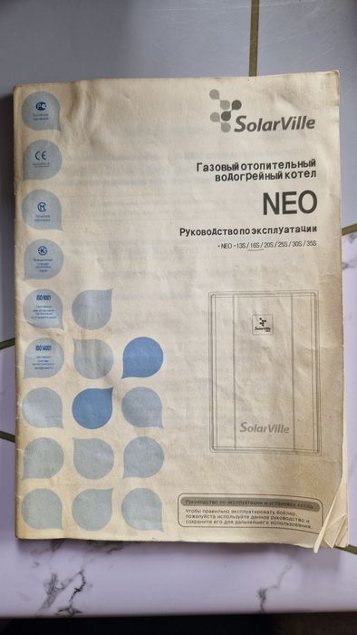 Продам котёл газовый