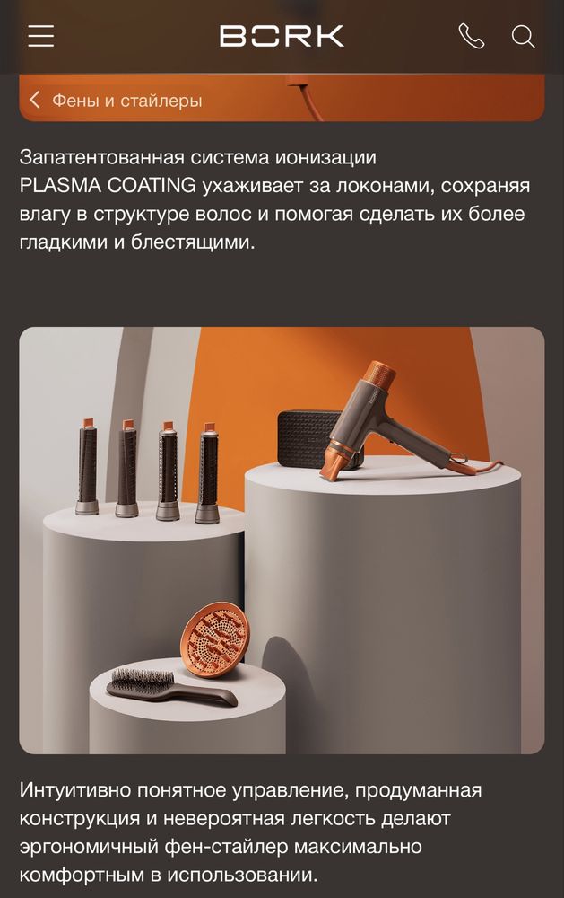 Фен-стайлер Bork F732 Case gg