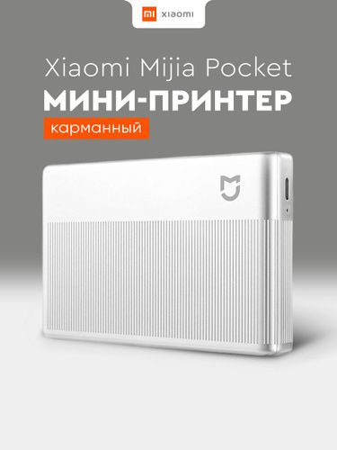Xiaomi Portable Photo Printer