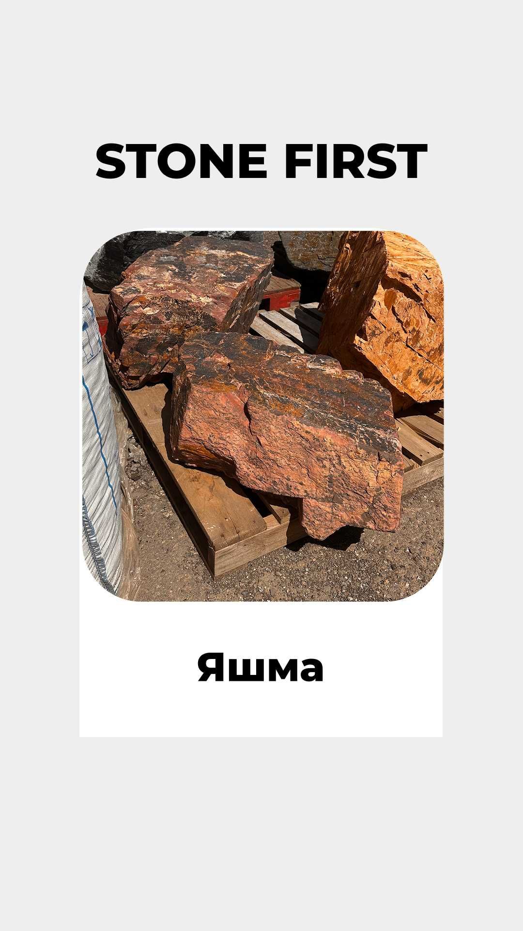 Валуны (Змеевик, Фельзит, Доломит, Яшма)