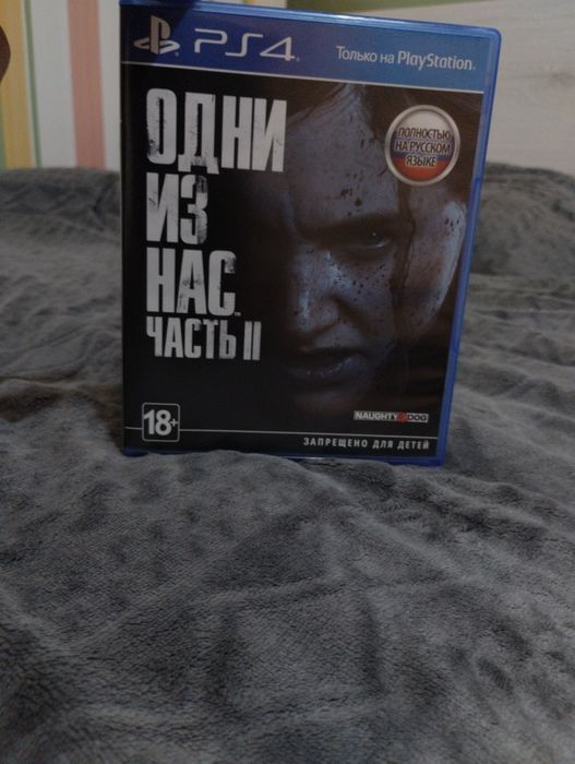 Одни из нас 2 ps4/5.The last of us 2