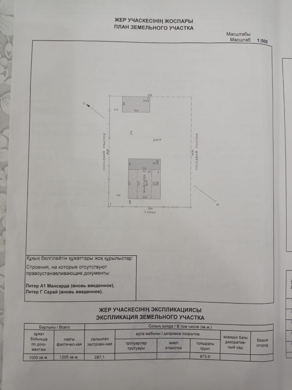 Продам дом от Актобе 21 км