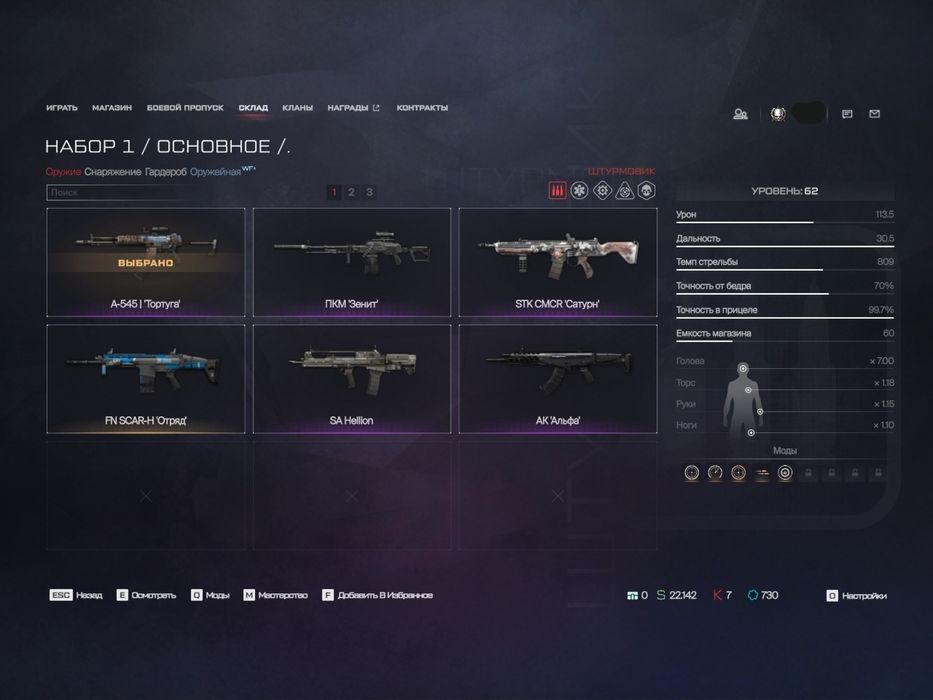 Аккаунт в игре WARFACE