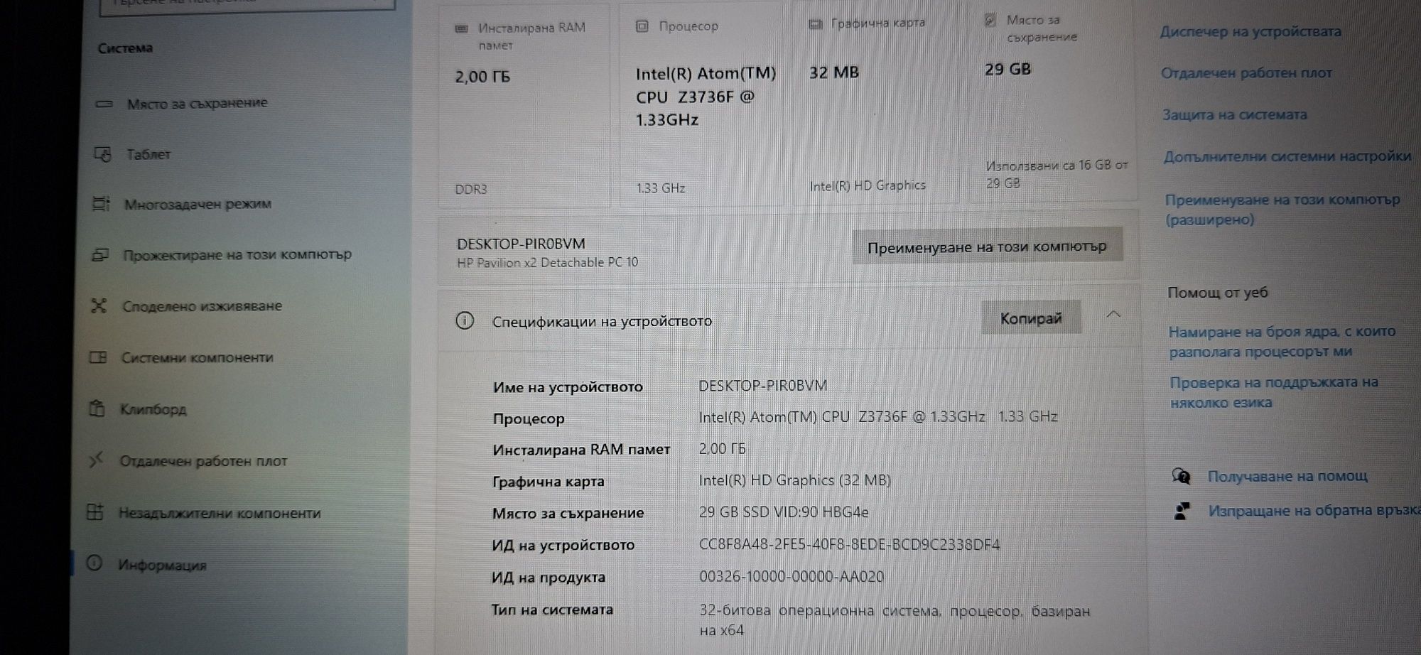 HP таблет лаптоп