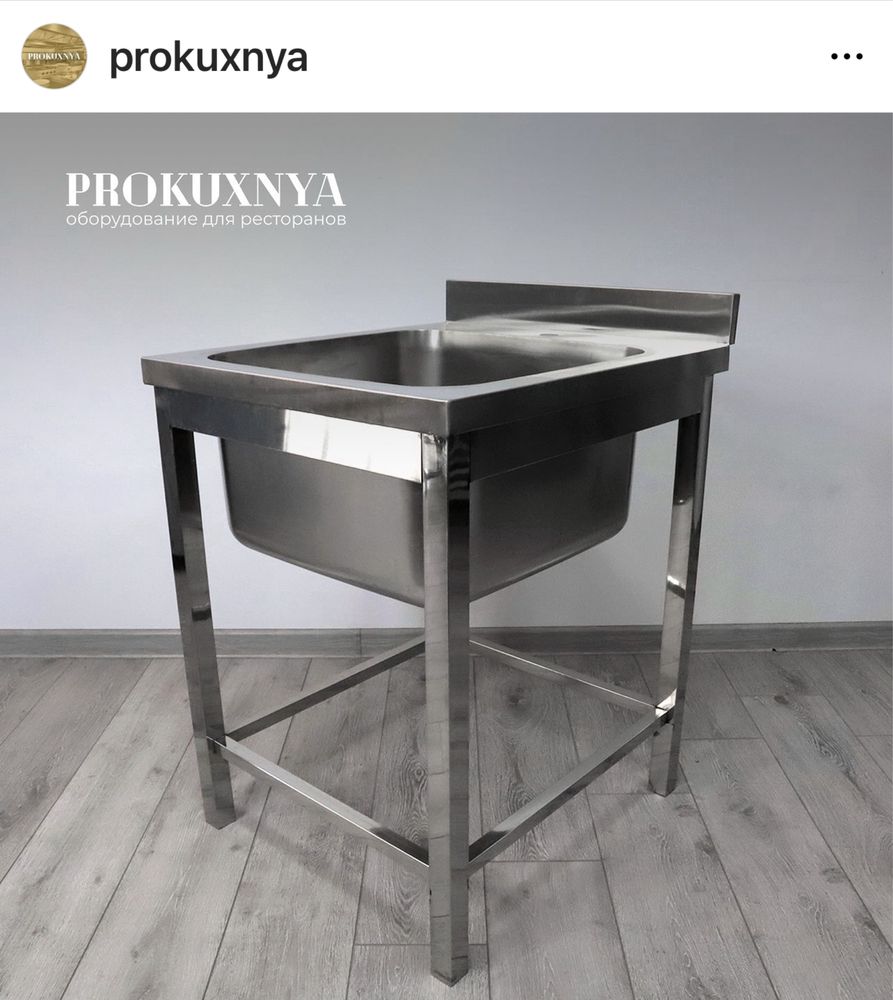 Мойки из нержавейки одна секционная