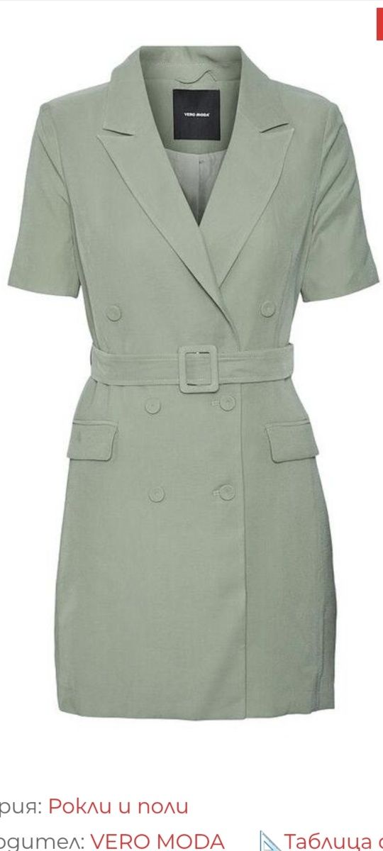 Vero moda рокля тип сако М