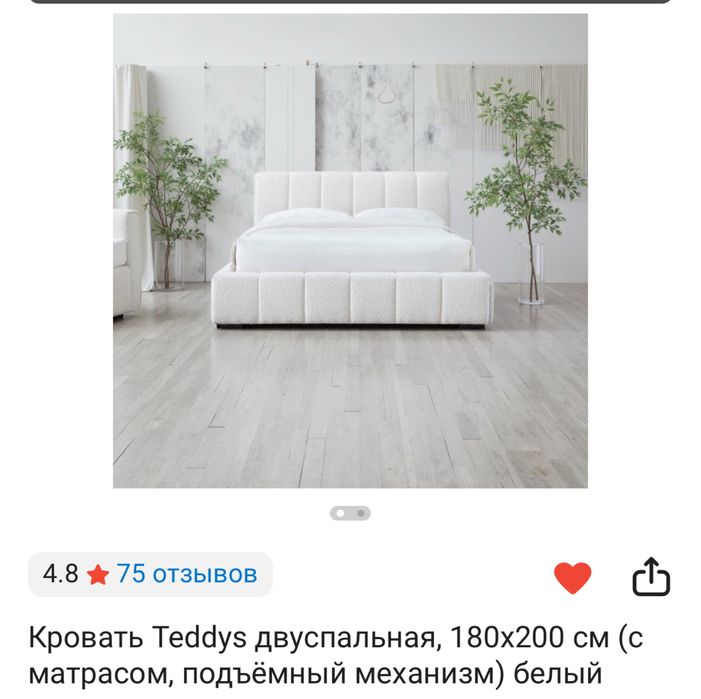 Кровать двуспальная
