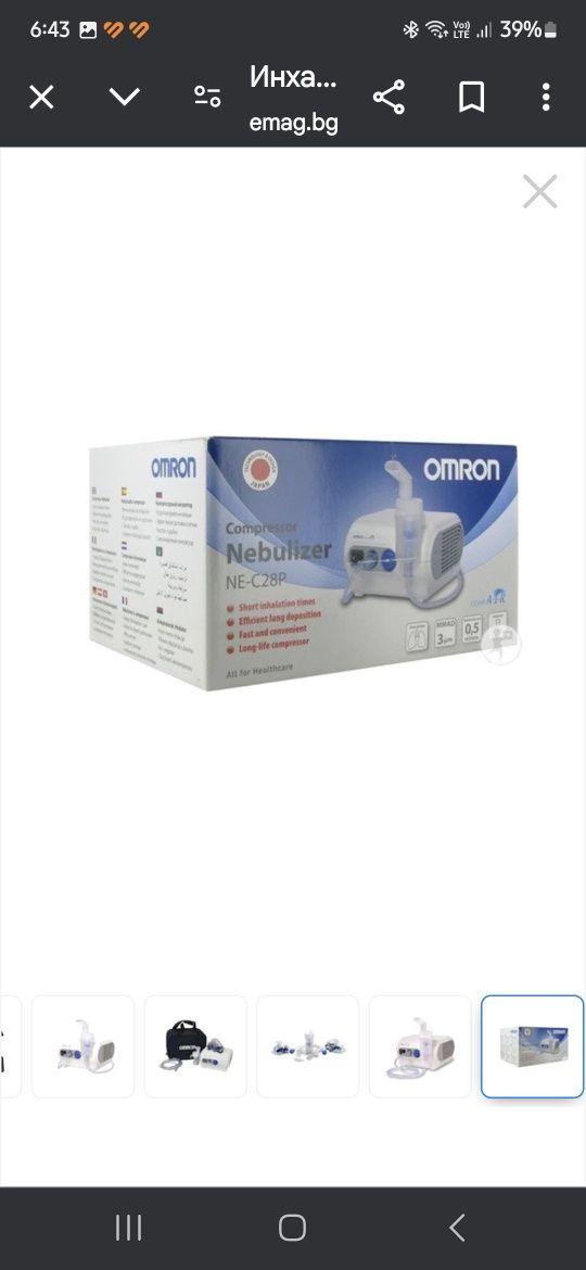 Инхалатор Omron CompAir C28 Plus