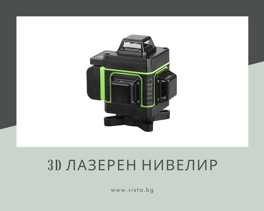 3D Лазерен Нивелир Enast Awite