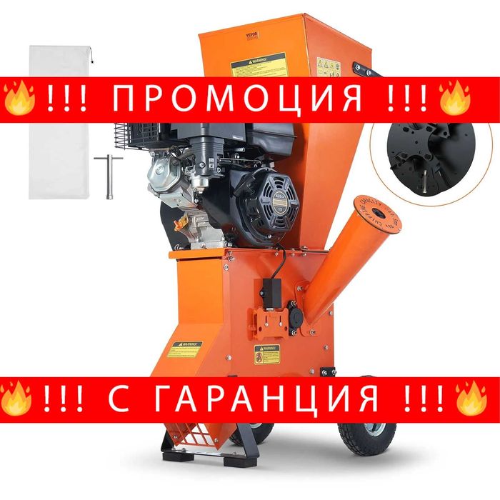 НЕМСКА Дробилка за дървесина 12 к.с.+ Подарък ЛЕД ФЕНЕР