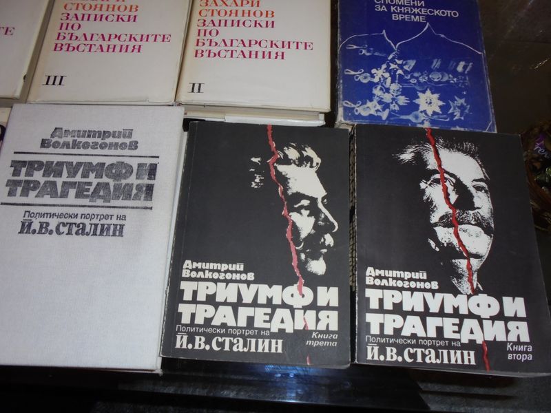 Стари исторически книги