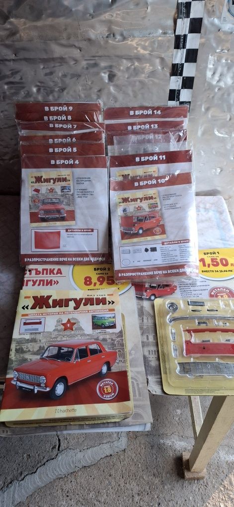 Модел за сглобяване Жигули М1:8