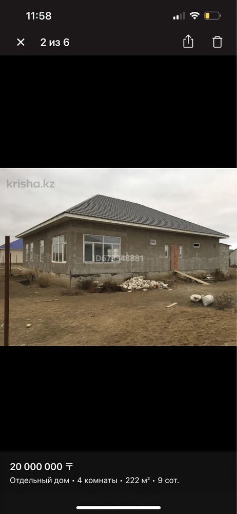 Частный дом мкр.Кайнар