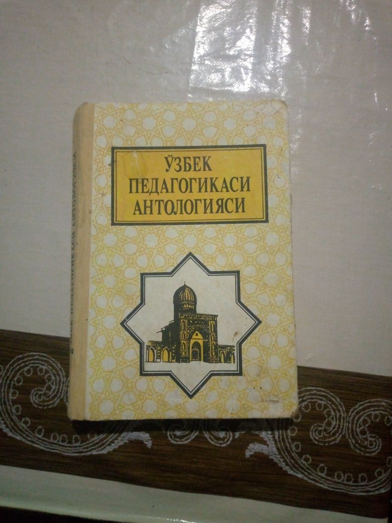 Uzbek Pedagogikasi Antologiyasi