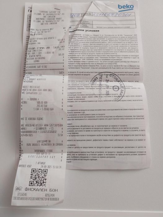 Пералня BEKO BM3WFSU 37213 WPBB 7.0 kg, 1200 об/min, ИНВЕРТОРЕН МОТОР