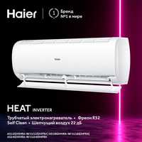 Кондиционер Haier Heat 12