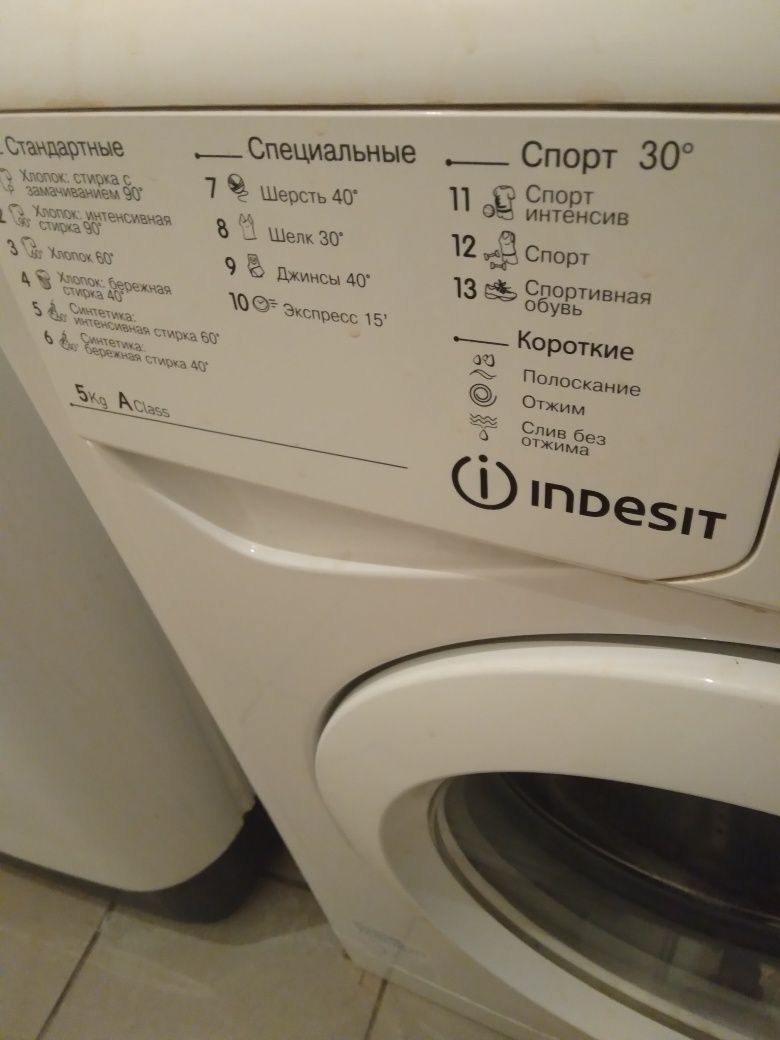 Автомат стиралный машина INDESIT