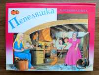 Панорамна книжка, отлично  състояние