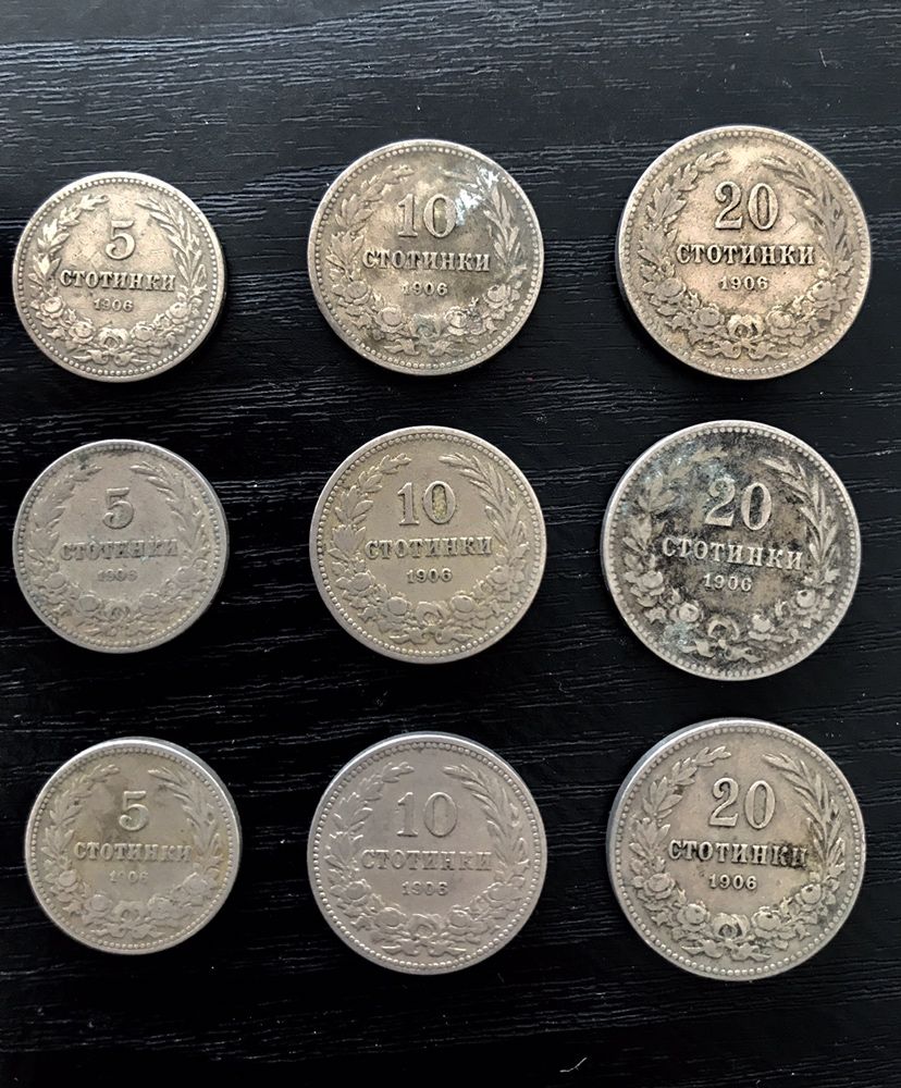 Монети 1917 г., 1906 г., 1912 г., 1913 г.