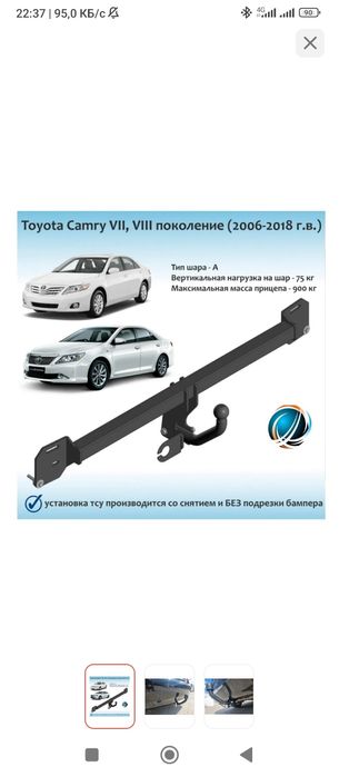 Продам фаркоп на Камри 50 -40, пользовался пару раз