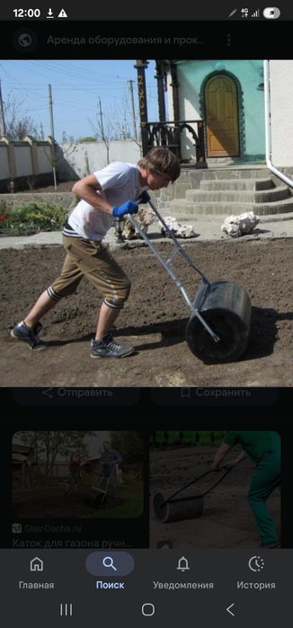 Katok sotiladi, gazon va asfalt uchun, ichiga qum solib ogʻir va yengi