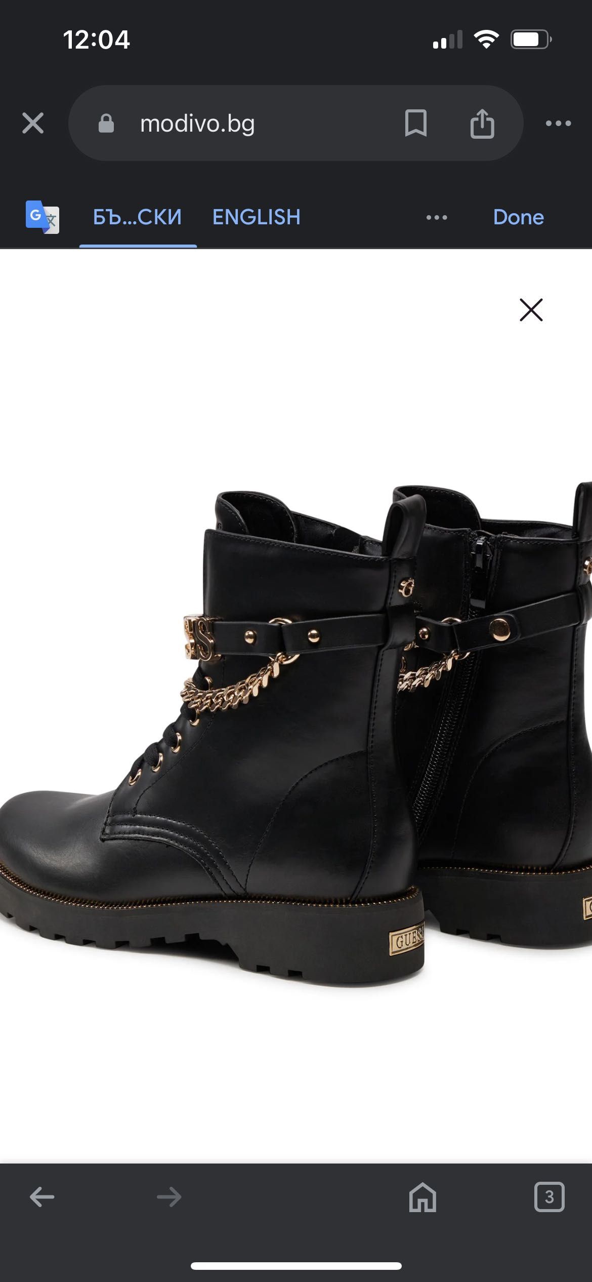 Два чифта боти Guess
