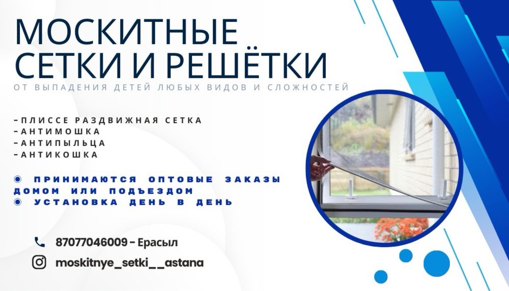 Решётки от выпадения