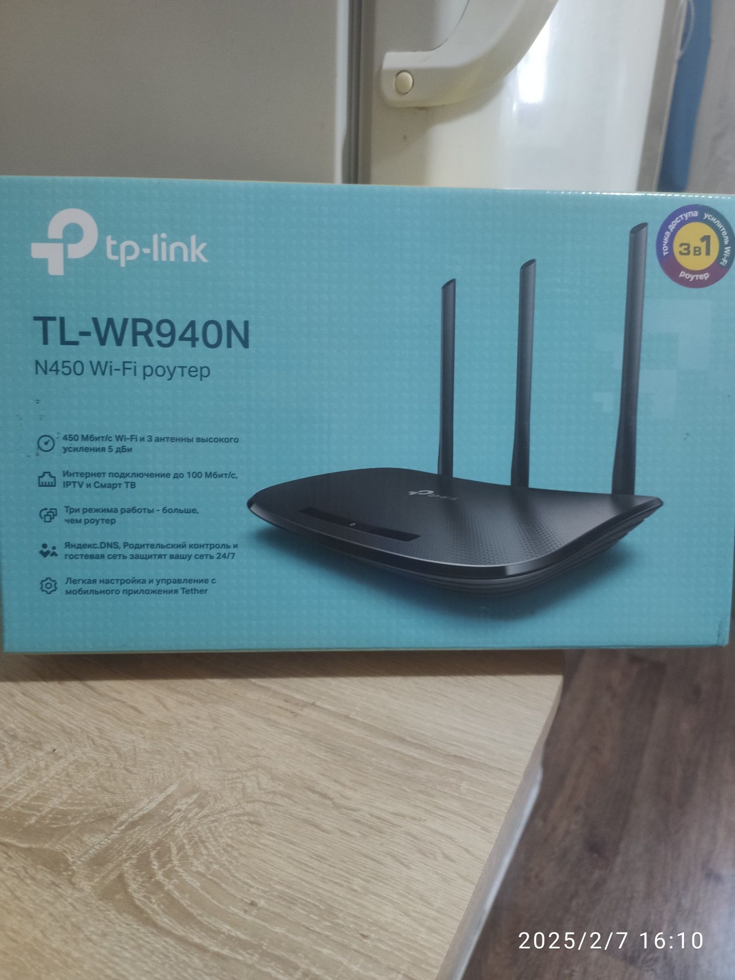 Роутер Tp-link 450 Мбит/с