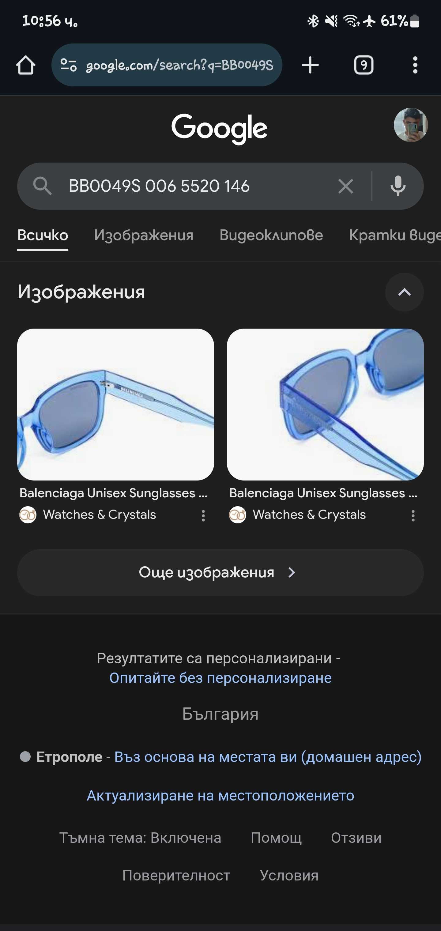 Balenciaga Unisex Sunglasses Rectangular Blue BB0049S-006 55 ®️