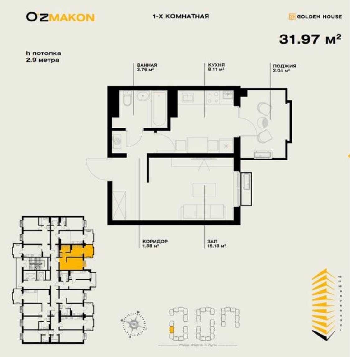 10 ЭТАЖ 1комнатная КВАРТИРА в ЖК OZMAKON Фергана Йули АКТУАЛЬНО\срочно