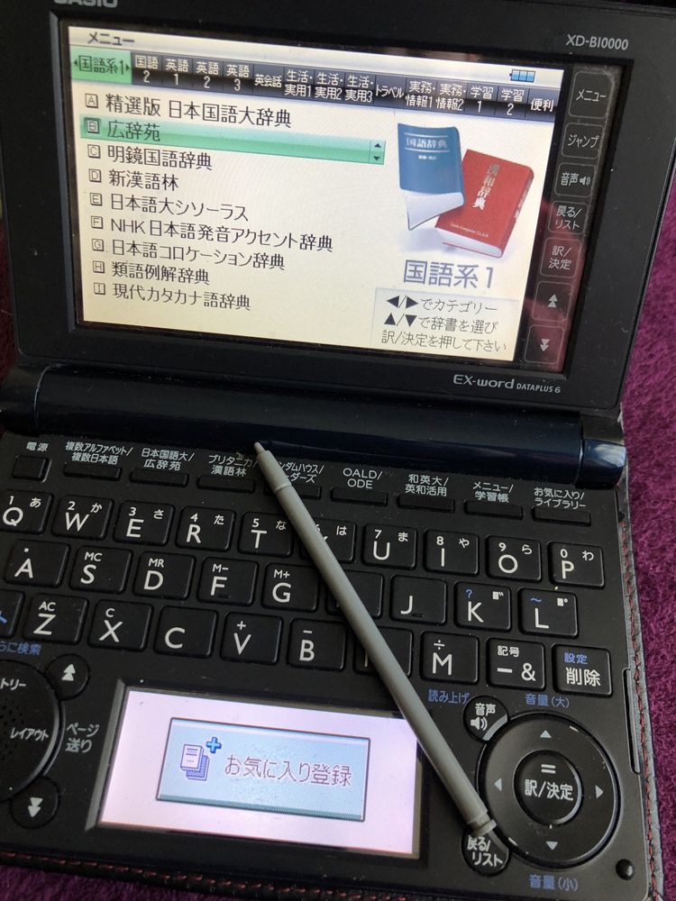 Dicționar electronic Japonez-Englez CASIO XD-B10000
