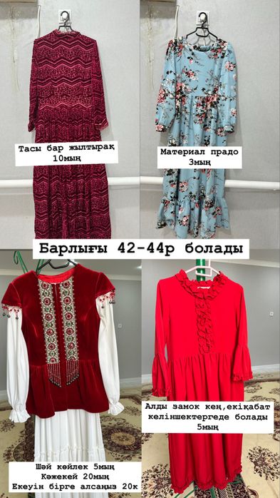 Разгрузка гардероба