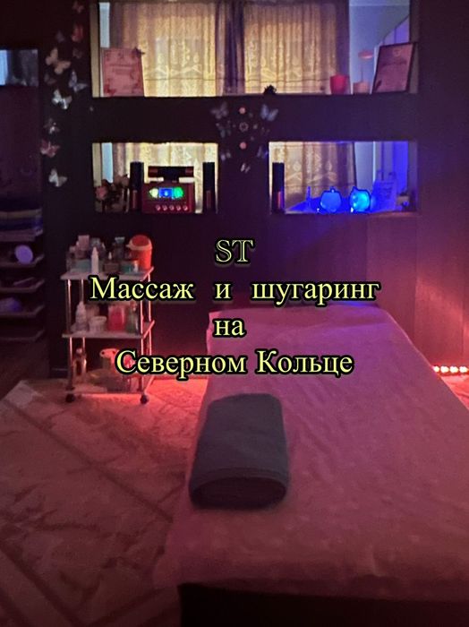 Массаж оздоровительный