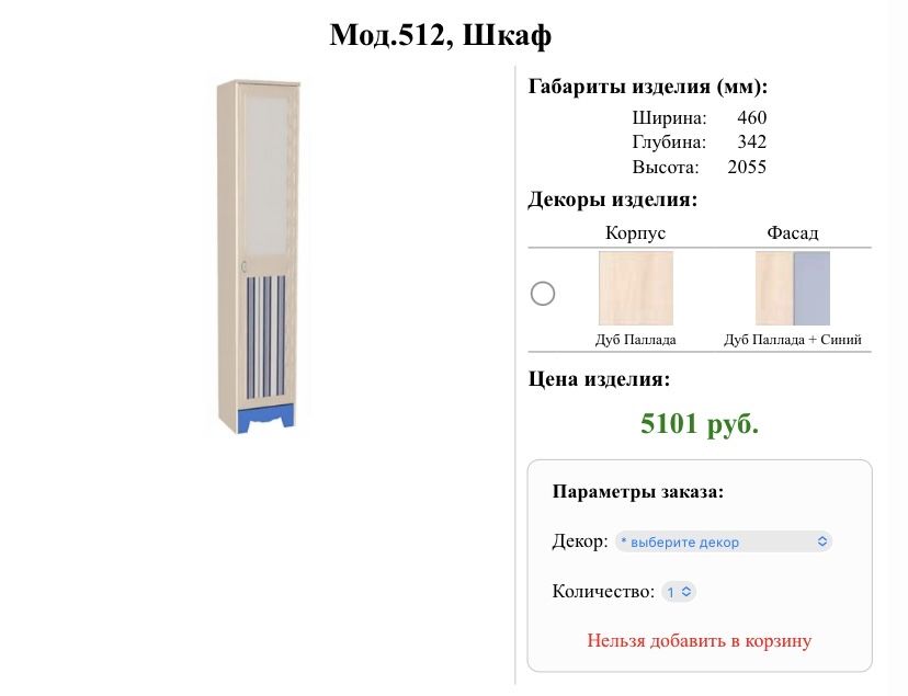 Продается подростковая мебель в хорошем состоянии