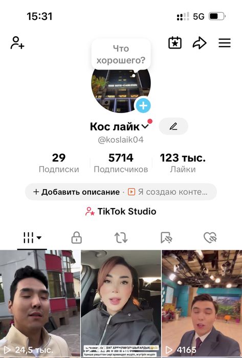 Тик ток аккаунт продвижение бар