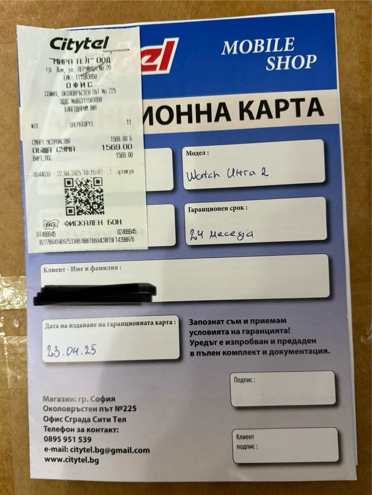 Apple Watch Ultra 2 49mm Titanium (в гаранция) + 7 гривни