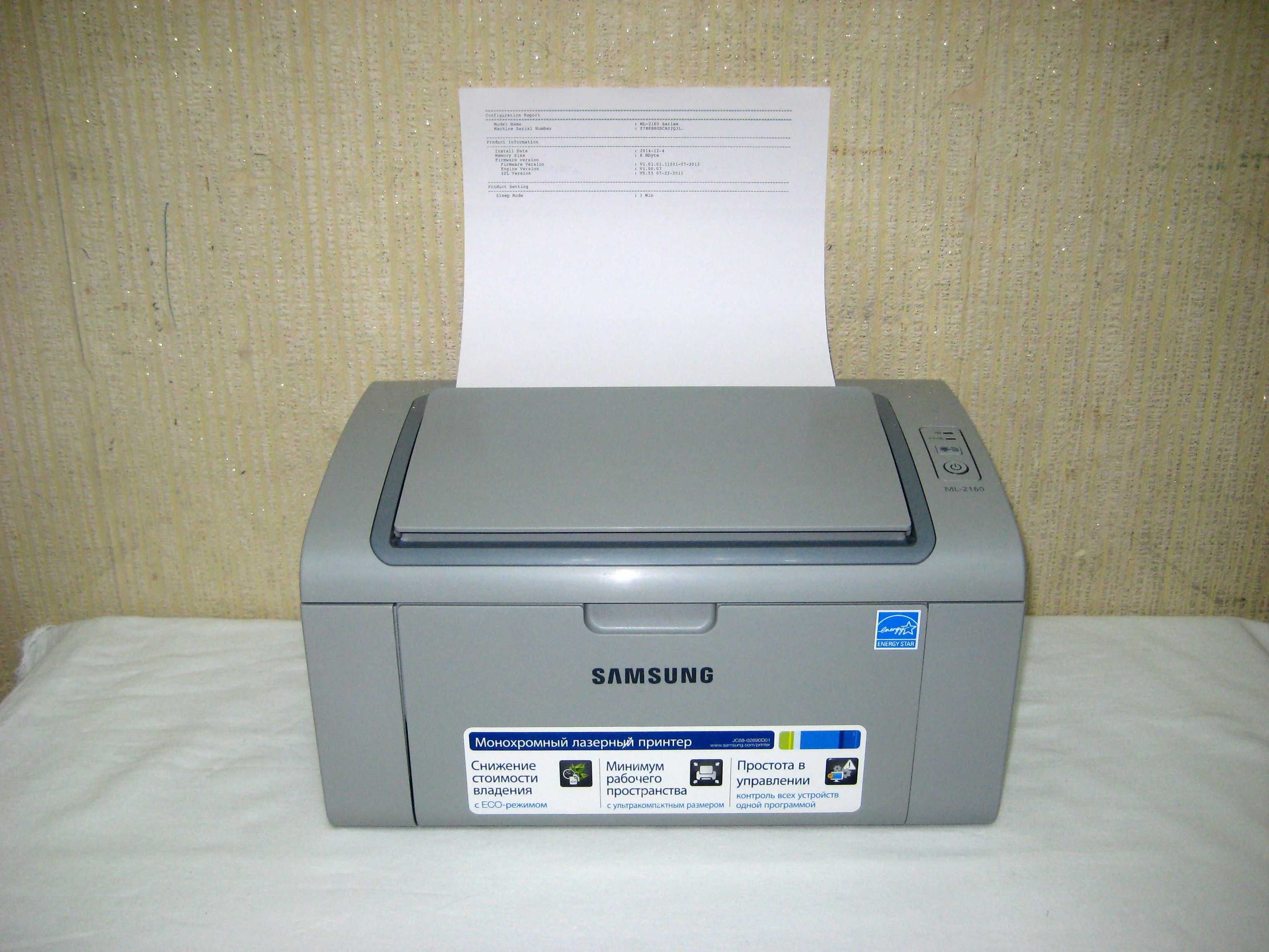 Продам принтер лазерный SAMSUNG ML-2165 почти новым состоянии !