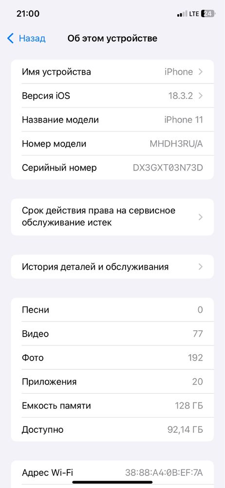 iPhone 11 black 128gb