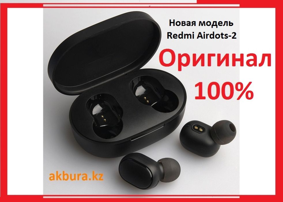 Распродажа! Оригинал 100%, наушники Redmi Airdots-2