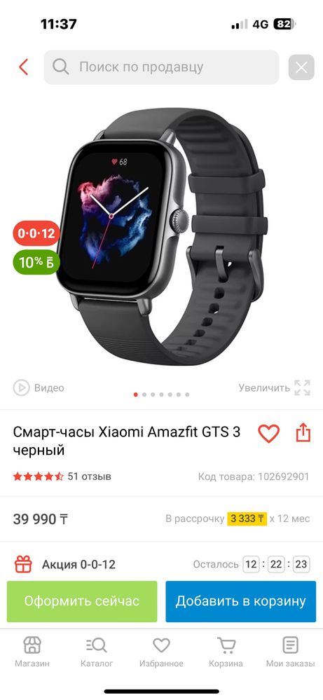 Smart watch amazfit GTS 3